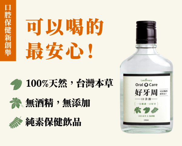 一畝田好牙周