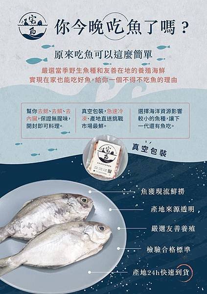 宅配漁產！無毒農「宅魚」白帶魚卷／新農食運動／宅配團購 方便