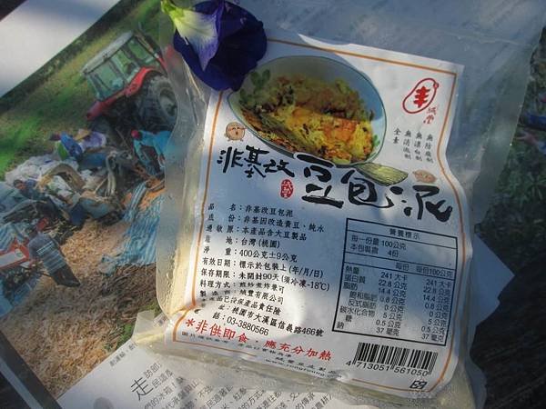 「里仁」冷凍食品