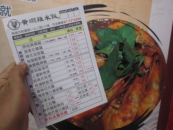 「初米黃」燜雞米飯