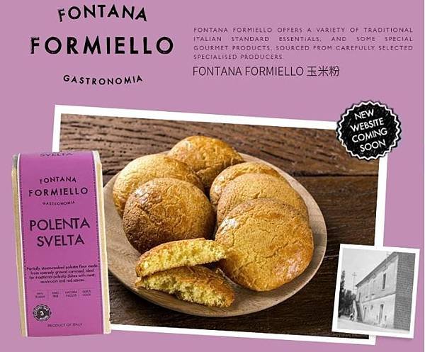 好玉米粉！義大利 「FONTANA FORMIELLO」玉米