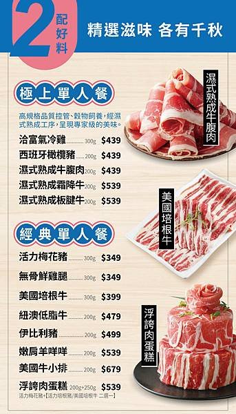 肉多多火鍋