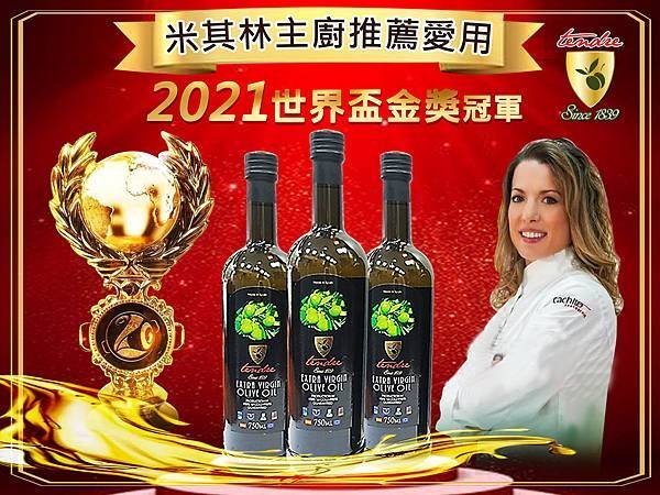 西班牙橄欖油！「添得瑞 Tendre」冷壓初榨橄欖油 ／西班