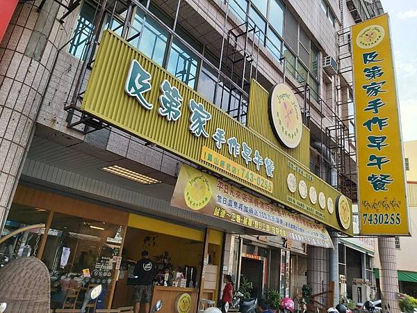 及第家手作早午餐-鳳山經武店