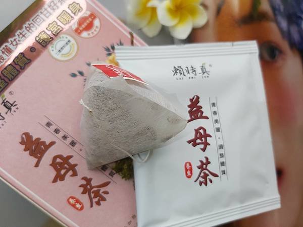 「賴時真」漢方茶