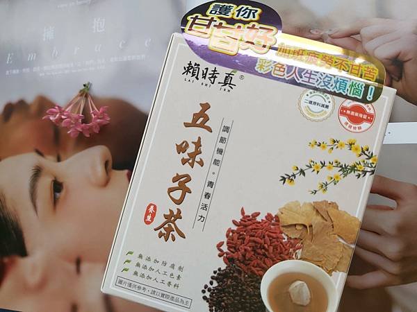 「賴時真」漢方茶