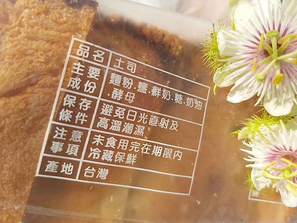好吃吐司！「81烘焙工坊 」7-11生吐司賣貨便開箱