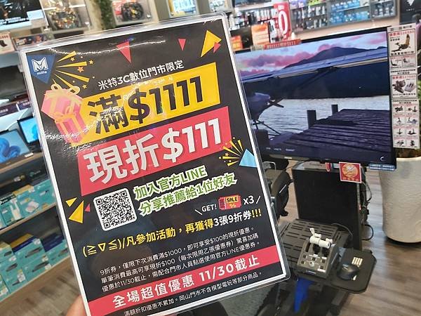 模擬遊戲！「米特3C數位」賽車.飛行模擬／電腦主機維修／楠梓