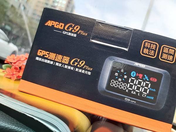 APGO G9 PLUS GPS測速器