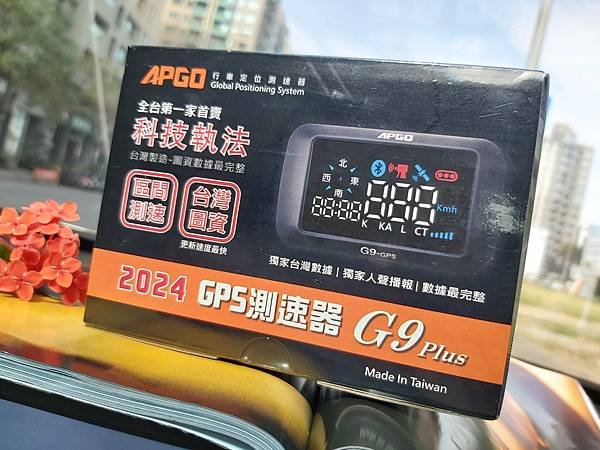 APGO G9 PLUS GPS測速器