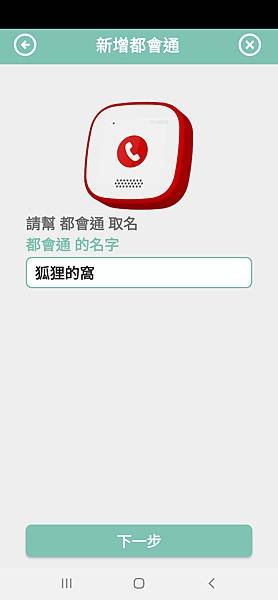 點通科技PTCom