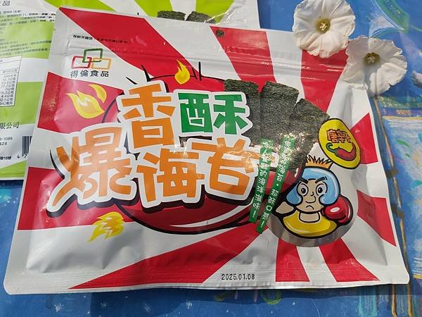 「得倫食品」三月莓好食光活動