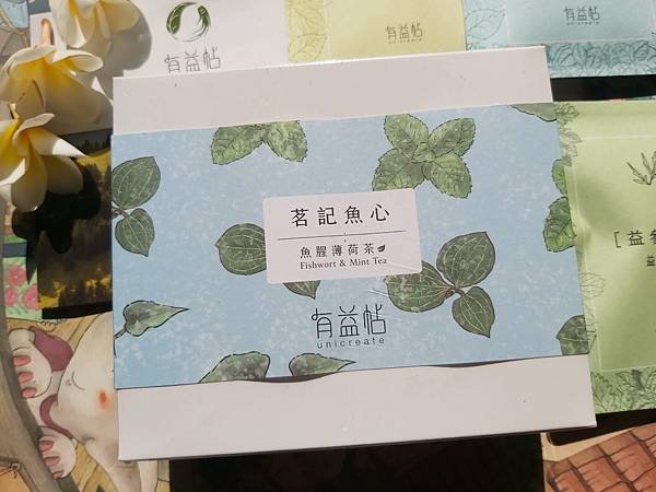 「有益帖」養生茶飲 