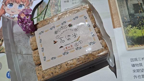 「穟穟念」纖果棒