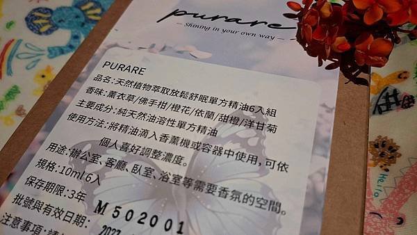 PURARE 香氛館