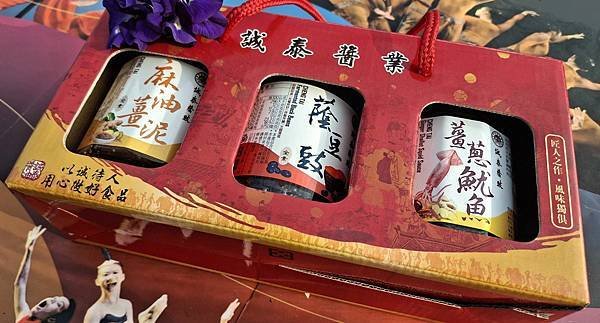 誠泰醬業