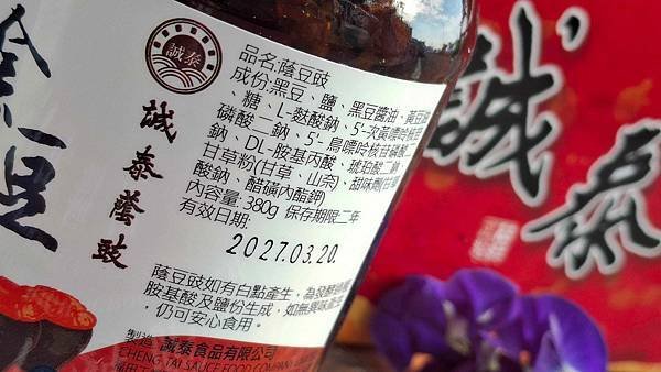 誠泰醬業