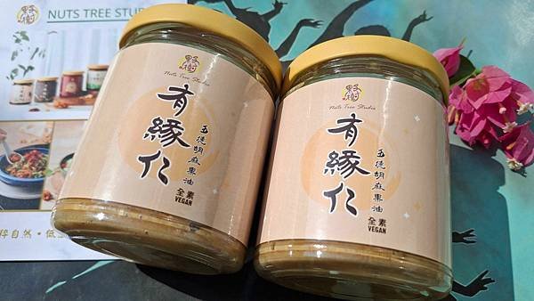 果子樹工作室