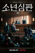 《成為怪物的孩子們》