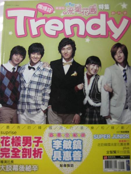 trendy 創刊號.JPG