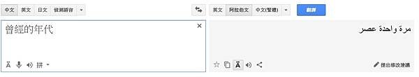 google translate