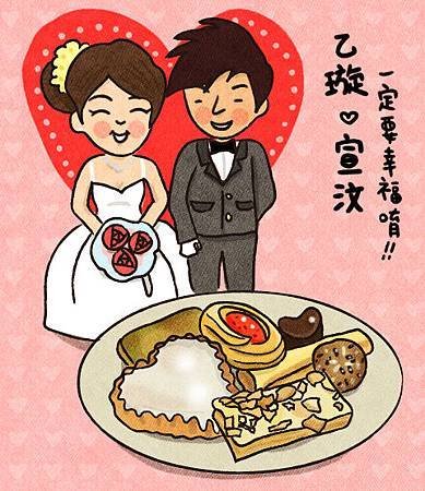 西式喜餅