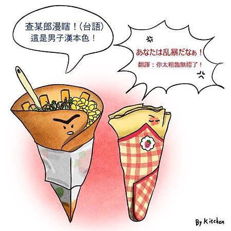 可麗餅２