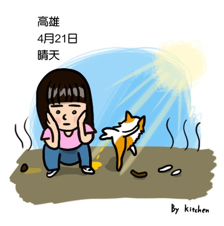 高雄不下雨的缺點6