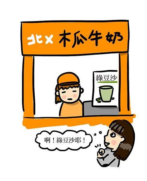 想吃的東西結果5