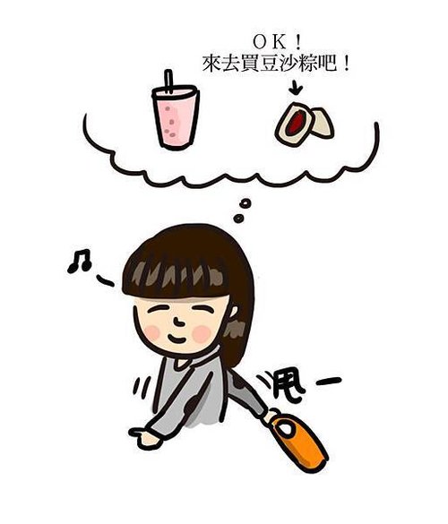 想吃的東西結果8