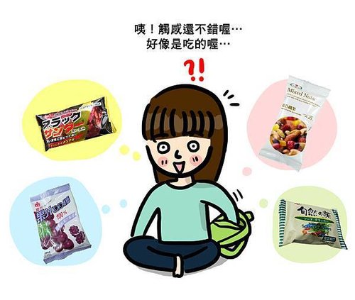 包包裡面的騙局5