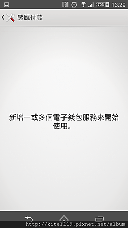 Screenshot_2014-09-30-13-29-43.png
