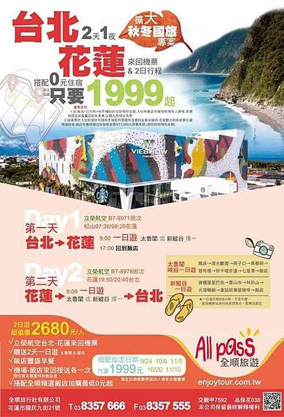 20191110天祥太魯閣_191114_0003.jpg