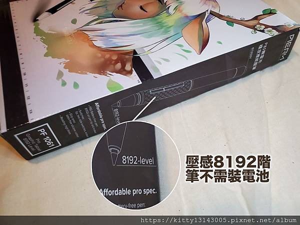 AERY PF1061 繪圖板