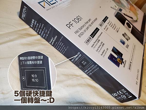 AERY PF1061 繪圖板