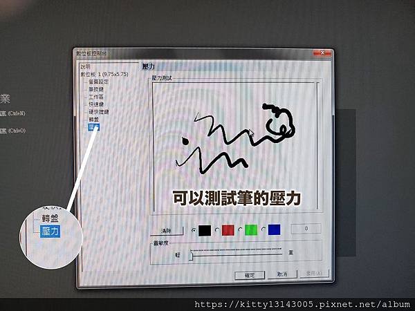 AERY PF1061 繪圖板