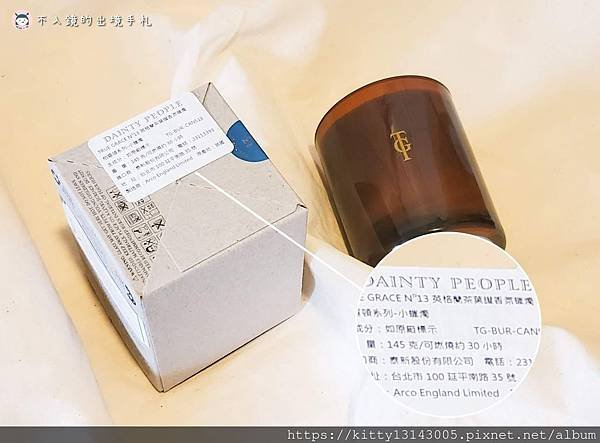 Dainty People-蠟燭推薦%2F蠟燭開箱%2F香氛蠟燭開箱%2F香氛蠟燭%2F美國香氛蠟燭%2F英國香氛蠟燭