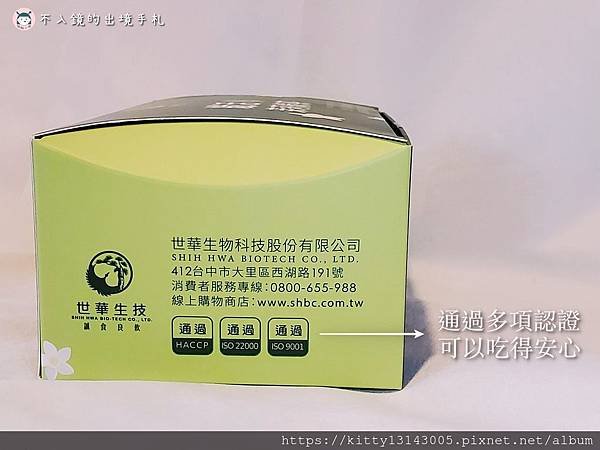 纖活茉莉綠茶%2F世華生技%2F膳食纖維%2F腸胃蠕動%2F保健食品%2F促進消化%2F綠茶推薦