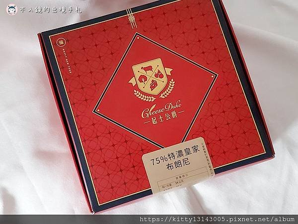 起士公爵 靜岡極濃抺茶生巧克力16入+皇家布朗尼6吋心型