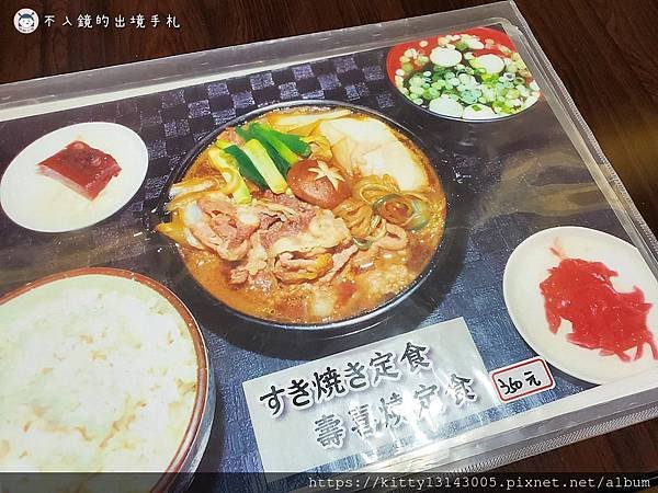 天母美食 士林美食 台北 日式料理 三明堂