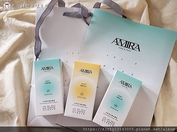 AMIRA 鵝米樂 全物理有機防曬隔離霜