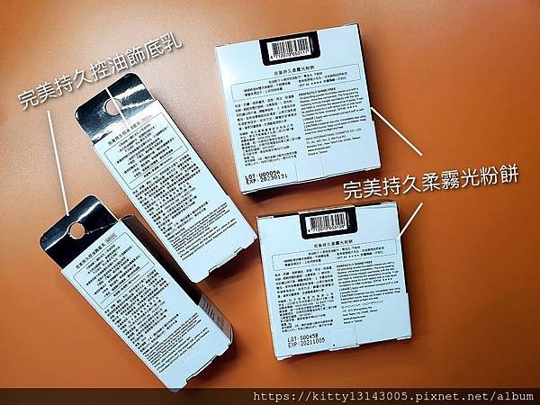 UNT_飾底乳與粉餅-粉底開箱-MIT化妝品-粉餅開箱-霧面粉餅-霧面妝容-飾底乳-修容法