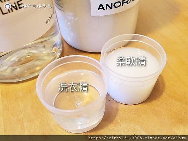 ANORMAL洗衣服組-洗衣組合-洗衣經推薦-柔軟精推薦-柔軟精香味推薦-香氛推薦-韓國洗衣精-韓國柔軟精-ANORMA評價_234814.jpg