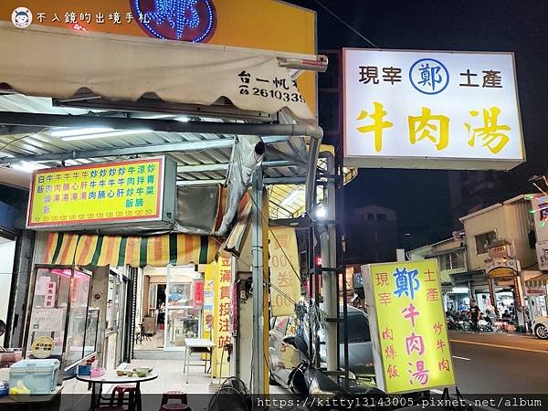 台南牛肉湯-牛肉湯推薦-台南小吃推薦-台南美食--台南小吃-台南牛肉湯-鄭土產牛肉湯-溫體牛-溫體牛推薦-台南溫體牛-212049.jpg