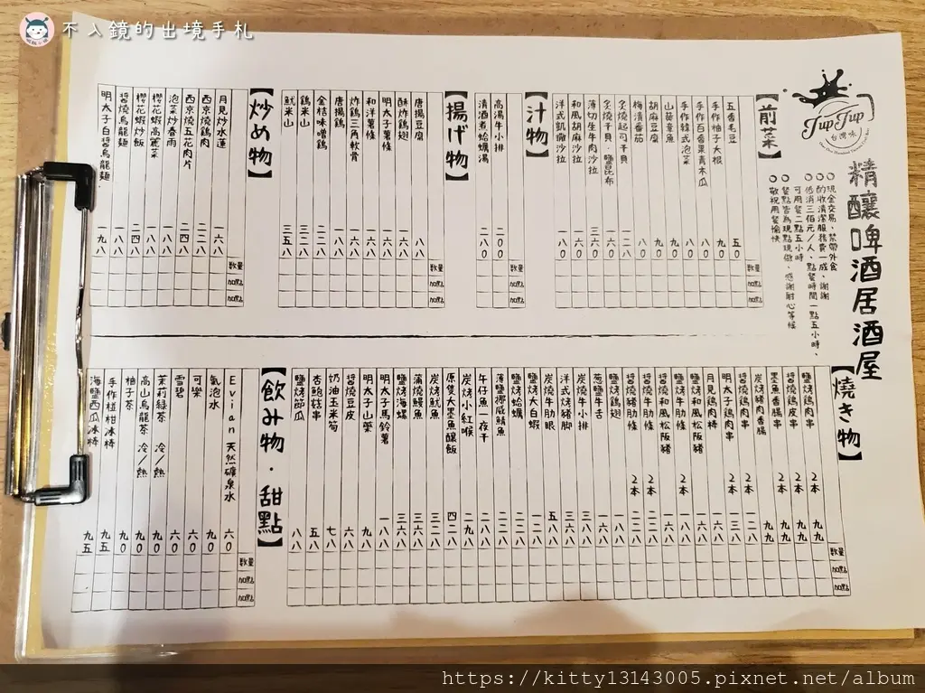 jup jup精釀啤酒居酒屋-市政府站美食-市政府站居酒屋-信義區美食-信義區居酒屋-啤酒喝到飽推薦-台北居酒屋-1191554.jpg