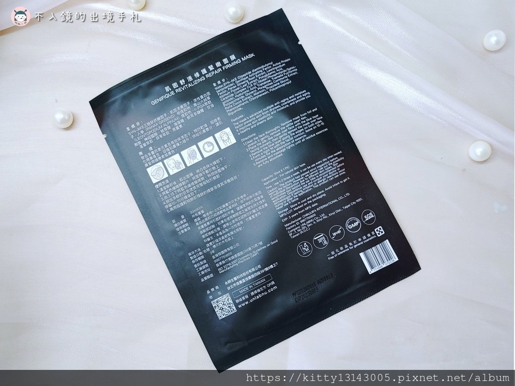 UNLABNU若本蓉-面膜推薦-面膜開箱-保養品推薦-保養品開箱-修護面膜-MIT美妝_74103.jpg
