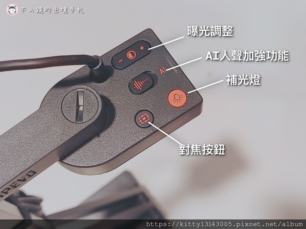 愛比科技評價-愛比科技-視訊教學攝影機-協作攝影機V4K PRO-視訊攝影機推薦-攝影機推薦-視訊鏡頭推薦-愛-V4K PRO開箱-2936.jpg