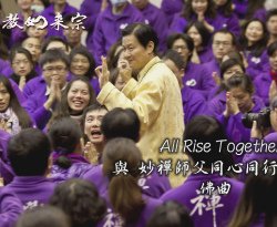與師同心同行.jpg