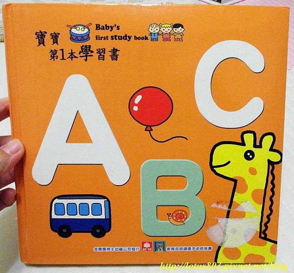 寶寶ABC (1).JPG