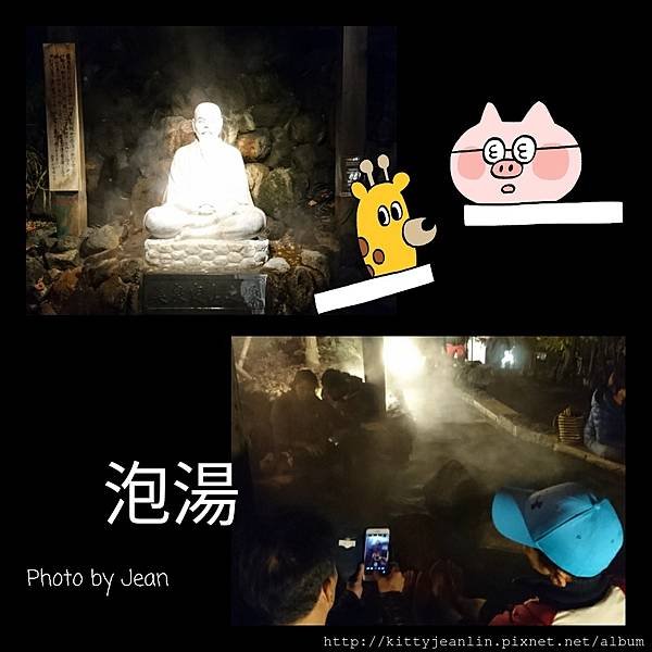 定山溪-散策%26;泡足湯